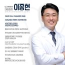 이종현치과의원