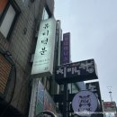 뷰티덕분슈가링왁싱 부천송내본점 이미지