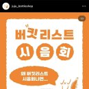 주주샵 이미지