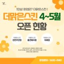 더맑은스킨 위례점 이미지