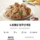 노랑통닭단계