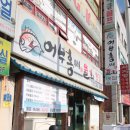 홍씨횟집 이미지