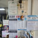 럭키 세탁소 이미지