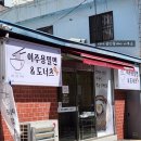 이주용 밀면 이미지