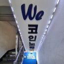 위코인노래연습장 이미지