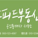 라이언공인중개사사무소 이미지