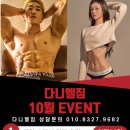 다니엘짐 이미지