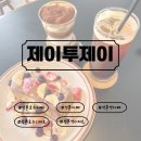 제이투제이_티라미수 크림라떼, 프렌치토스트가 맛있는 석촌역 카페 후기