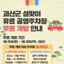 괴산교~제2괴산교 이미지