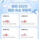 푸꾸옥호텔 중부 숙소 두짓프린세스 리조트 조식 후기