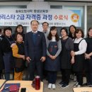 바리스타 2급 자격증 이미지