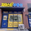 롯데스타1공인중개사사무소 이미지