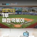 승리매점 이미지