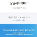 제일세탁 편의점 이미지