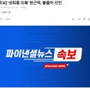 [속보] '성희롱 의혹' 현근택, 불출마 선언 이미지