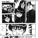 미스터초밥왕 이미지