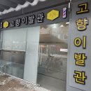 대형이발관