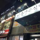 서서갈비정육 이미지