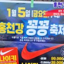 2024년 홍천강 꽁꽁축제 이미지