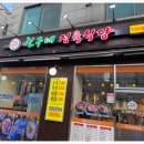 먹고봐식당 이미지