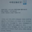 남명 기념관 이미지