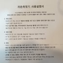 제주 민들레펜션 이미지