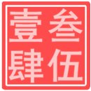 이명국행정사사무소 이미지