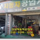 삼부자동차공업사 이미지