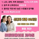 굿맘굿베이비 교육원 네이버블로그