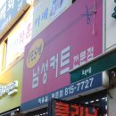 한양이발소