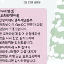 [GMP 교육] 『제약바이오 QA·QC 전문가 과정』 충북여성새로일하기센터 후기 (합격부터 수료까지)