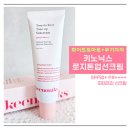 이선지선 | 키노닉스 토마토 로지 톤업 선크림 무기자차 2종 비교.파데프리 가능한 이유 솔직 후기