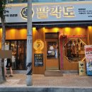 지행역 화장실 이미지