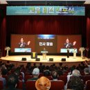 더고흥