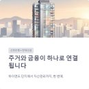 신한종합건설(주) | 신한은행 현대건설 주거자산관리 모델 정보와 혜택 지금 확인