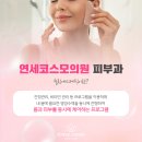 코스모의원 이미지