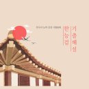 한능검 한국사 능력 검정 시험 62회 답, 해설 정리/개념 정리