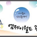 (주)엠제이월드 이미지