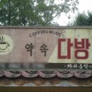 꽃길다방 - 동구 동촌로42길 15 | 꽃길다방