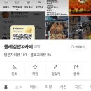 플레 김밥&카페 이미지