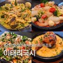 재미국시 | [뚝섬] 청모맛집 이태리국시 성수 내돈내산 메뉴 추천 솔직 후기(주차, 웨이팅, 예약)