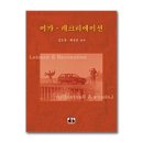 레크리에이션 쇼핑하우