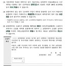 부당승환 방지를 위한 유의사항 안내[계약성립 전 청약철회는 비교안내 대상에서 제외] 이미지