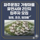 가람마을2단지 휴먼시아 이미지