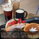 시즌아이PC방(양산본점) | [양산] 빵 맛집 대형 베이커리 카페 _ 해월당 호포점