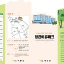 정관6로 네이버블로그