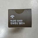 세계로약품 | 동화약품 비오틴 5000 판토텐산 밸런스 내돈내산 솔직 후기