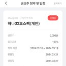 하나스 이미지