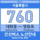 버스정류소_공항철도디지털미디어시티역 이미지