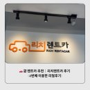리치할인마트 | 🚗 괌 한인 렌트카 추천｜리치렌트카 후기 (4번째 이용한 리얼후기)